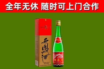 红河回收西凤酒